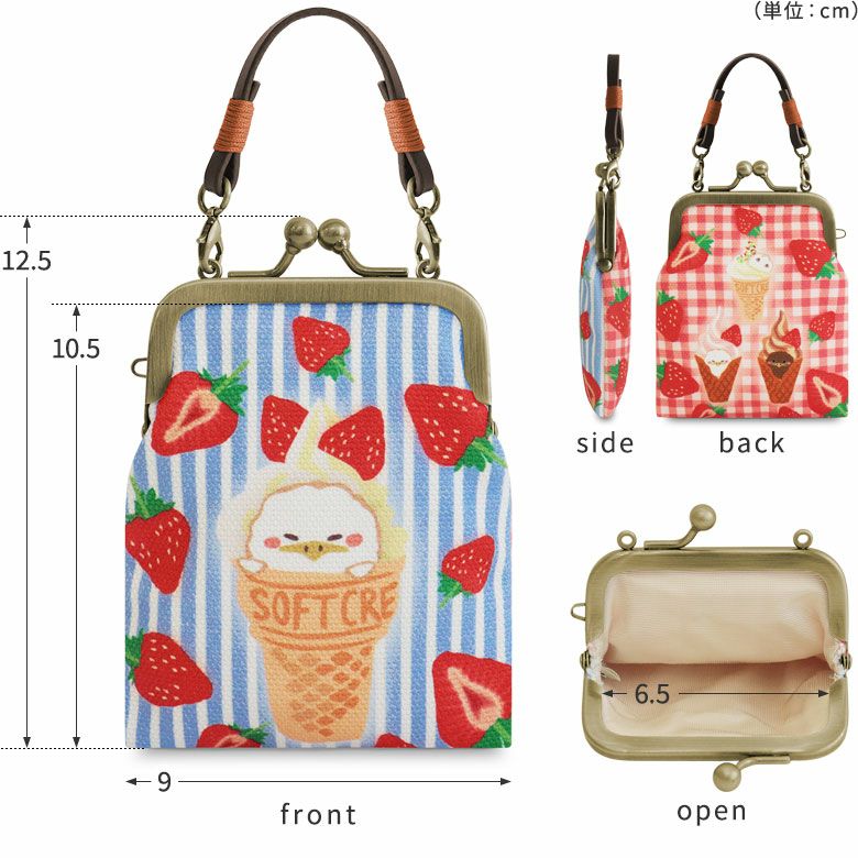 がま口お守りケース【夏のスイーツ×ガマグチヨタカ】