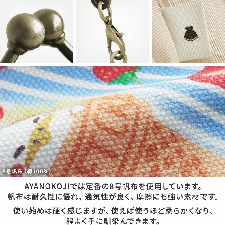 在庫商品】がま口お守りケース【スイーツ×ガマグチヨタカ】 [M便 1/6
