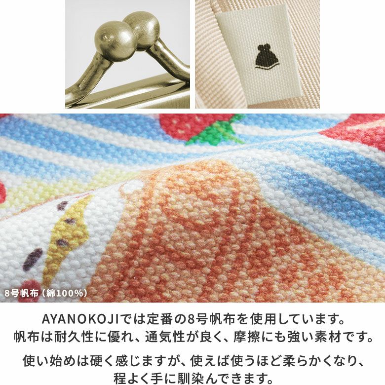 寸ぱちがま口財布【夏のスイーツ×ガマグチヨタカ】