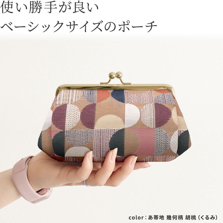 TAWARA型がま口コスメポーチ（中）※口金ゴールド【金襴・帯地（アソート）】使い勝手が良いベーシックサイズのポーチ。