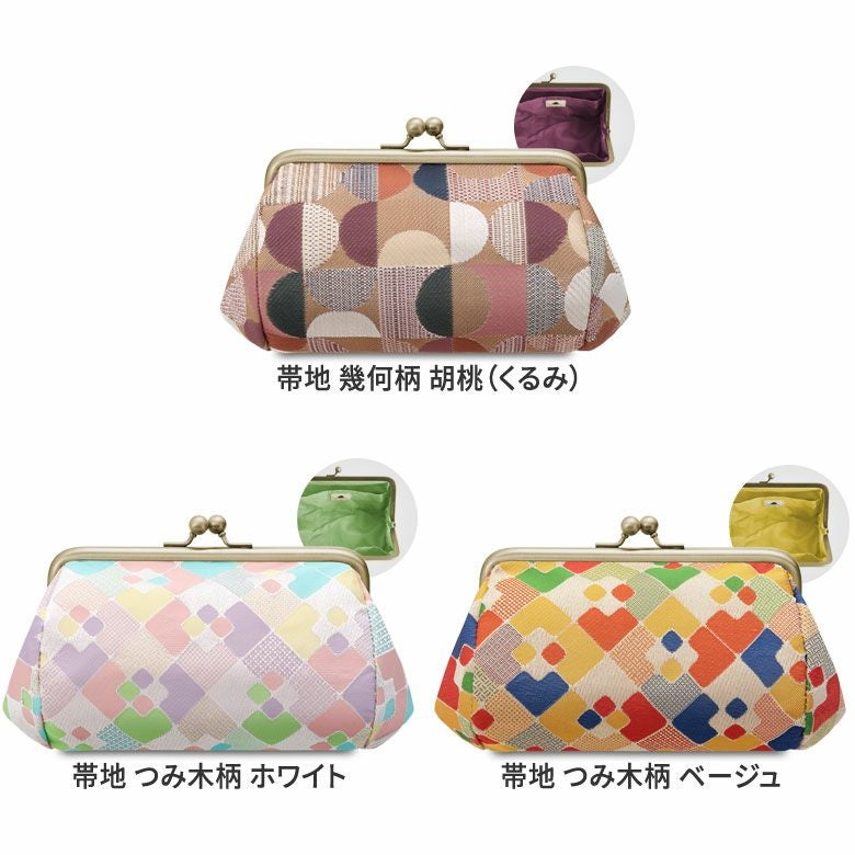 TAWARA型がま口コスメポーチ（中）【金襴・帯地（アソート）】
