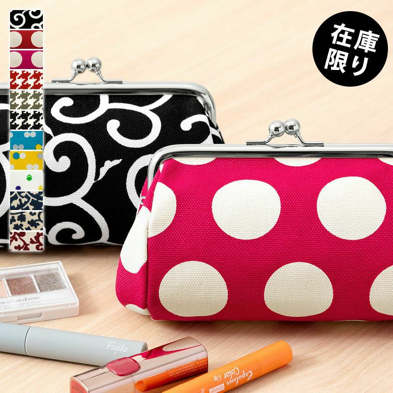TAWARA型がま口コスメポーチ（中） | がま口の専門店 AYANOKOJI