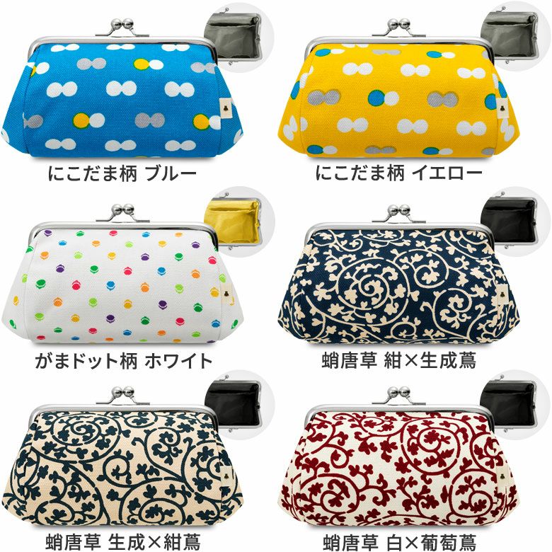 在庫商品】TAWARA型がま口コスメポーチ（中）【帆布 在庫限り