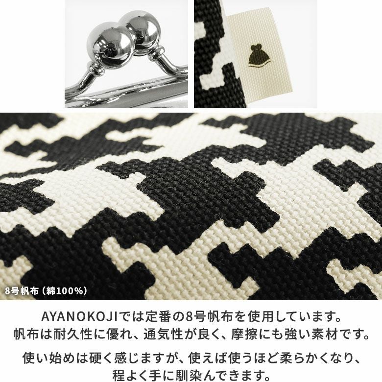 TAWARA型がま口コスメポーチ（中）【帆布 在庫限り（アソート）】