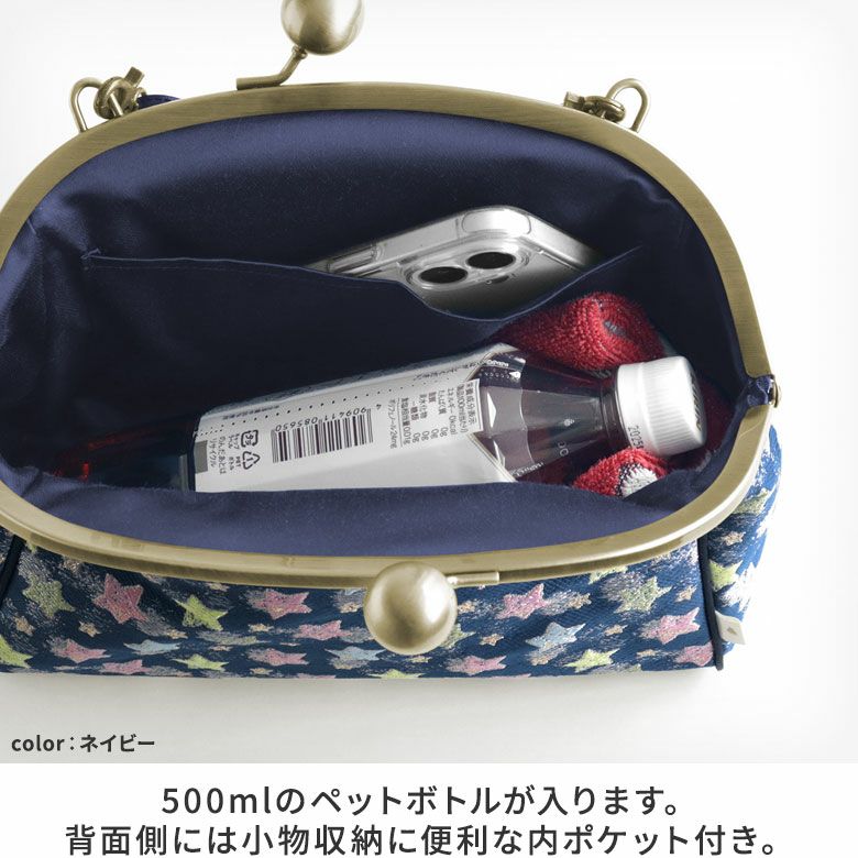 在庫商品】大玉がま口ポシェット【シャイニースター】 | がま口の専門
