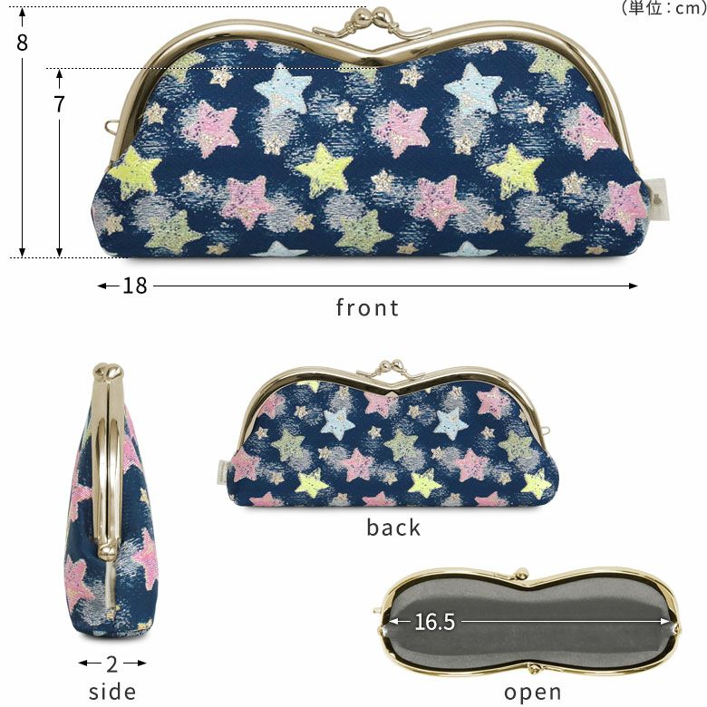 在庫商品】山型がま口メガネケース【シャイニースター】[M便 9/10