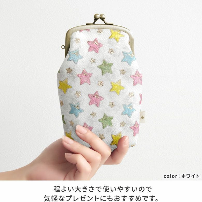 たて型がま口小物入れ【シャイニースター】