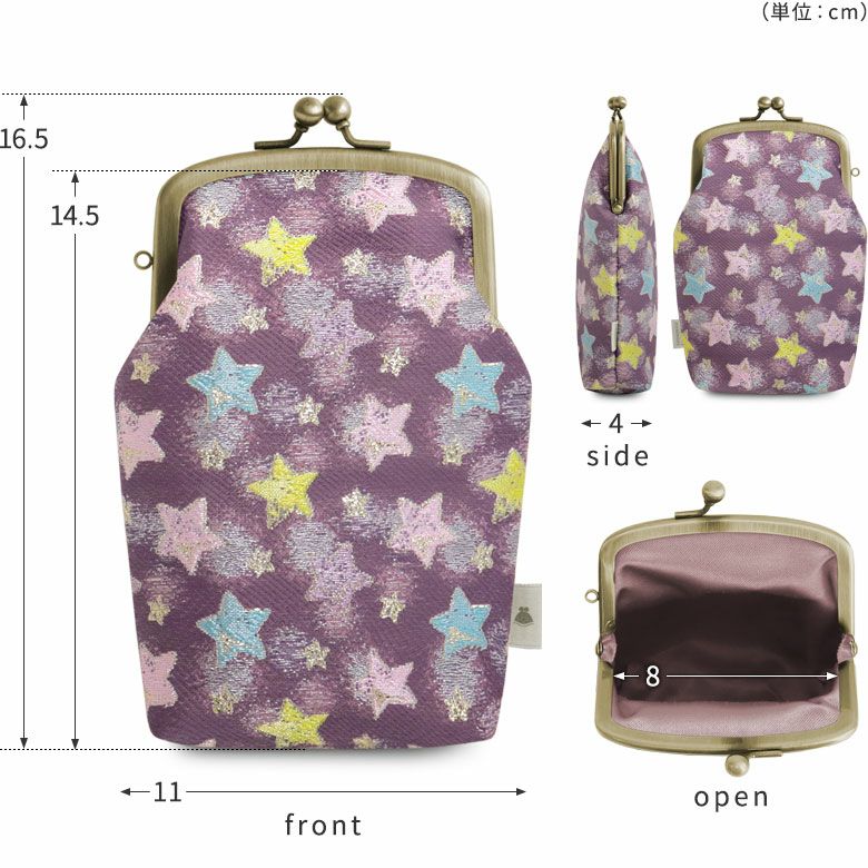 たて型がま口小物入れ【シャイニースター】