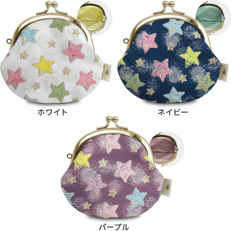 2.6寸がま口財布【シャイニースター】
