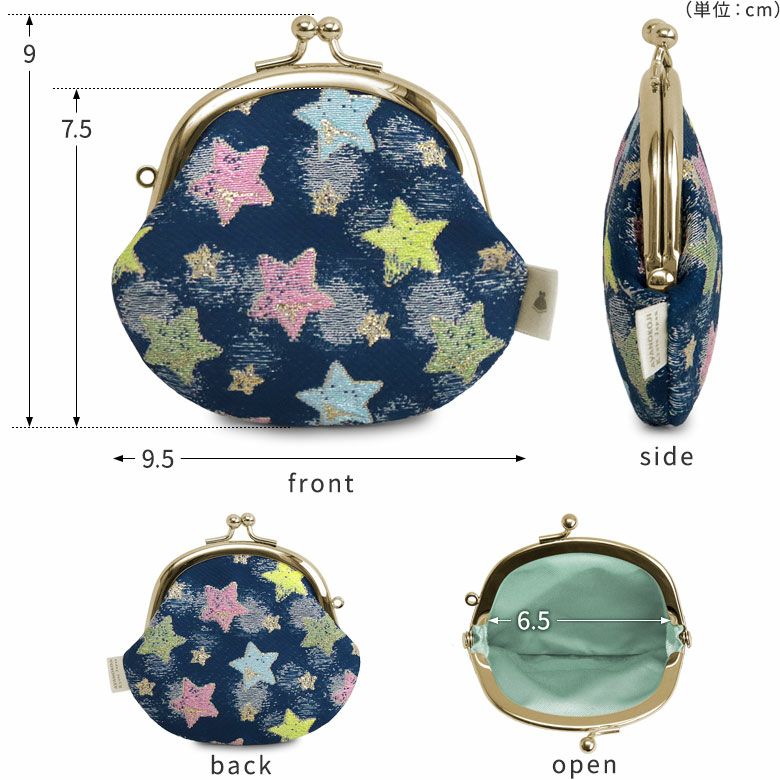 2.6寸がま口財布【シャイニースター】