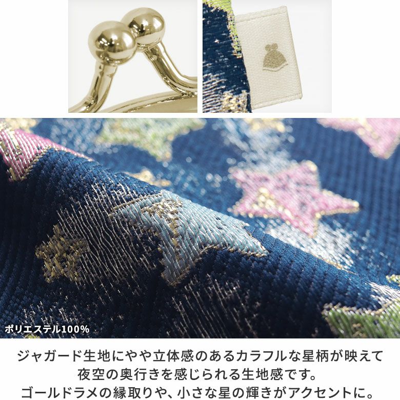 2.6寸がま口財布【シャイニースター】