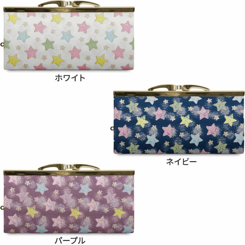 在庫商品】復刻型がま口長財布（マチなし）【シャイニースター】[M便 1