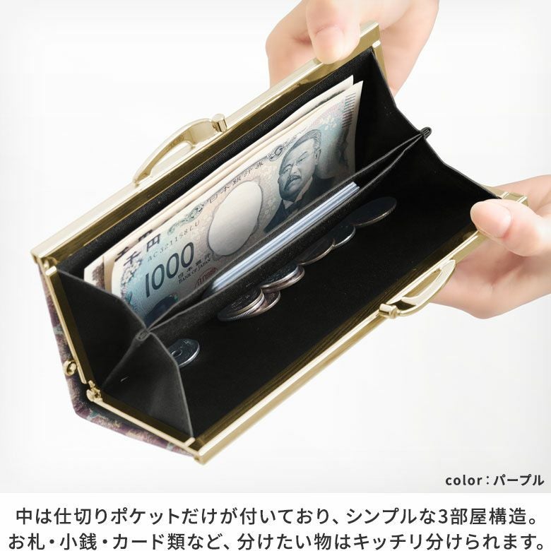在庫商品】復刻型がま口長財布（マチなし）【シャイニースター】[M便 1