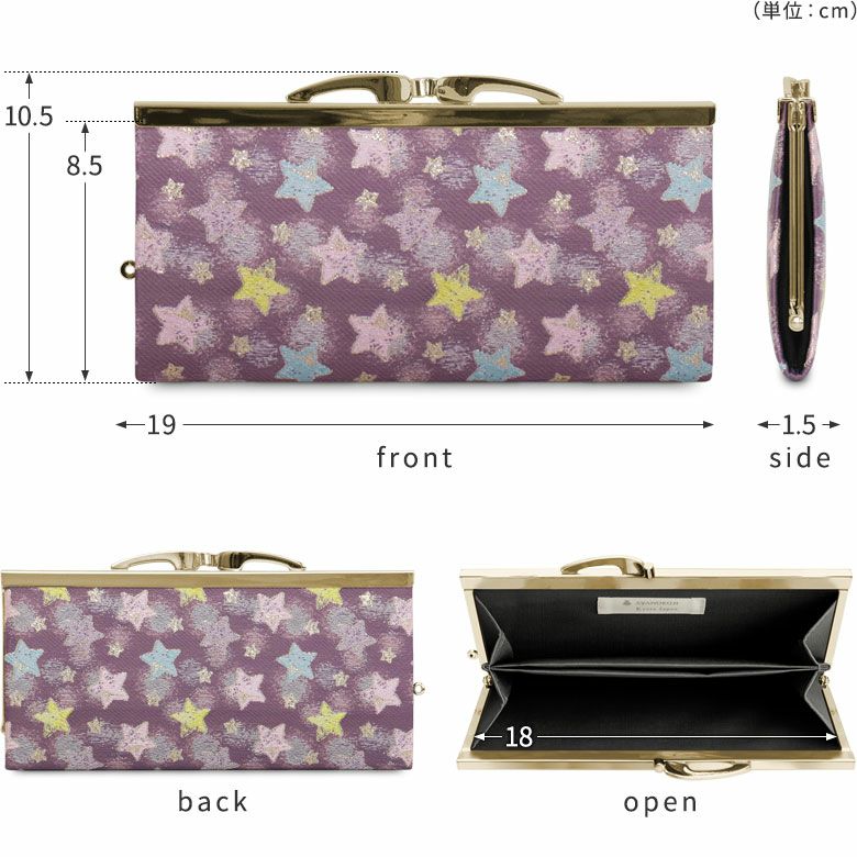 復刻型がま口長財布（マチなし）【シャイニースター】