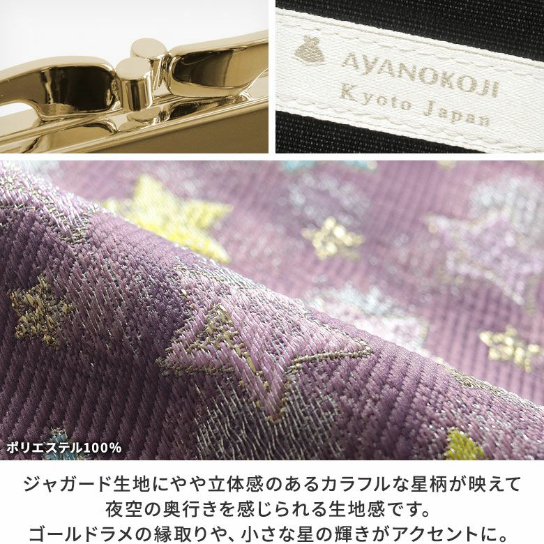 在庫商品】復刻型がま口長財布（マチなし）【シャイニースター】[M便 1