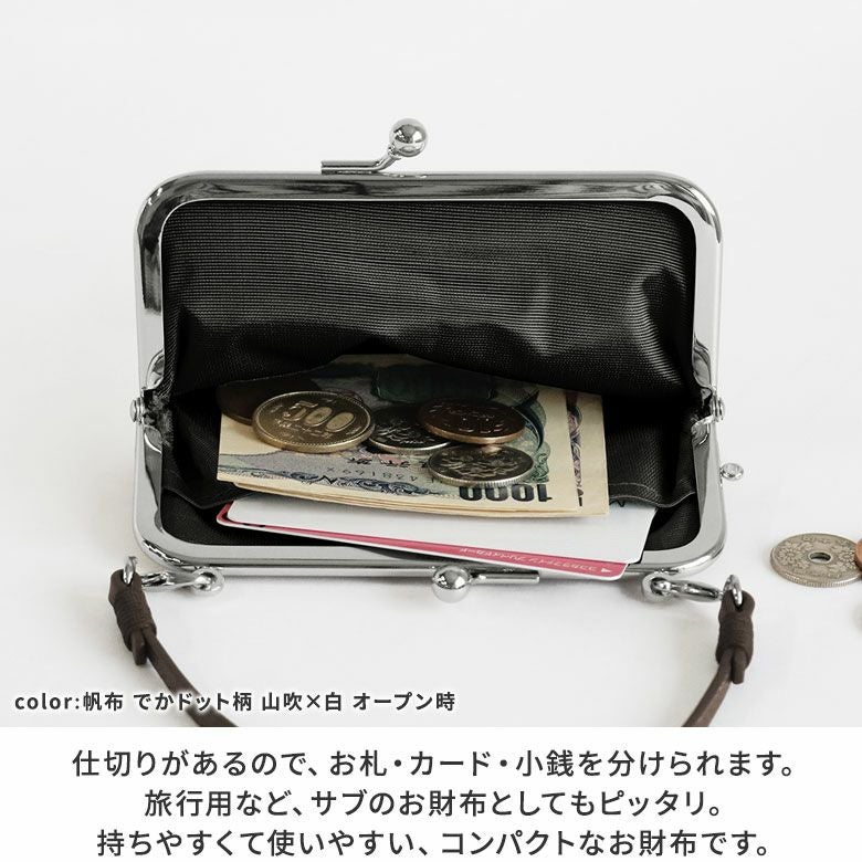 持ち手付き手提げがま口財布【帆布・綿布（アソート）】