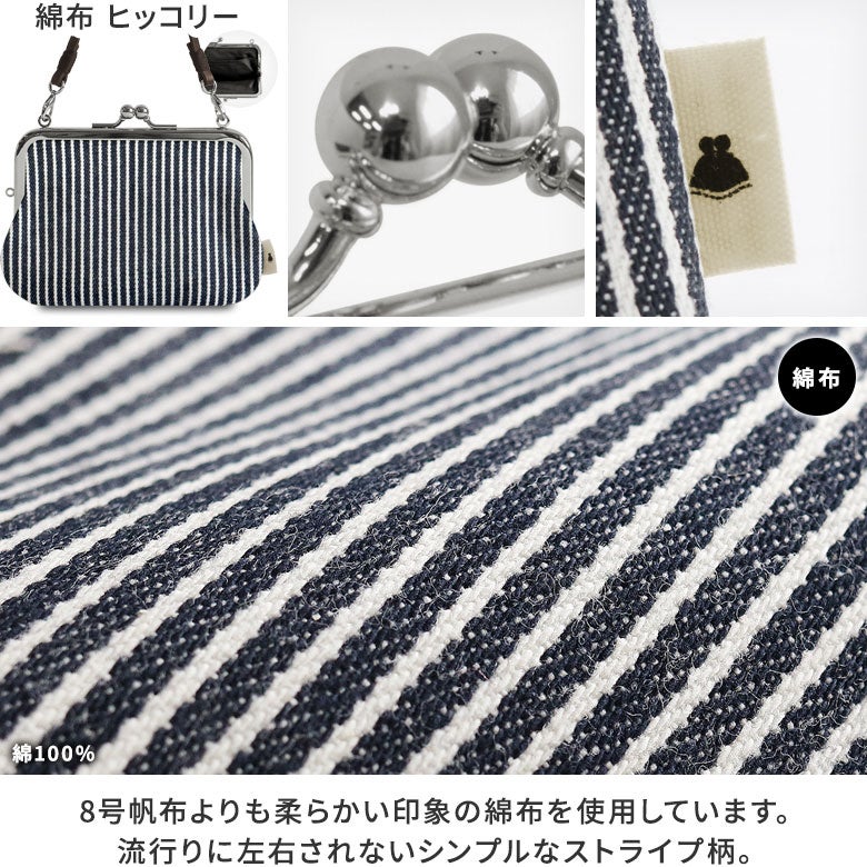 持ち手付き手提げがま口財布【帆布・綿布・デニム（アソート）】カラーバリエーション