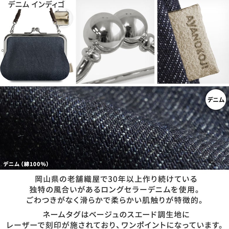 持ち手付き手提げがま口財布【帆布・綿布・デニム（アソート）】カラーバリエーション