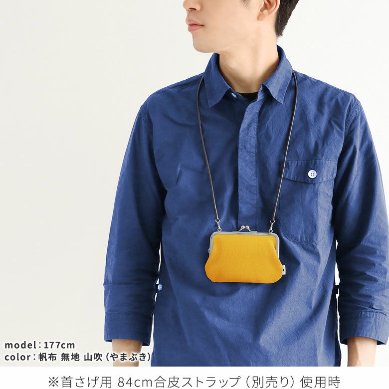 持ち手付き手提げがま口財布【帆布・綿布（アソート）】