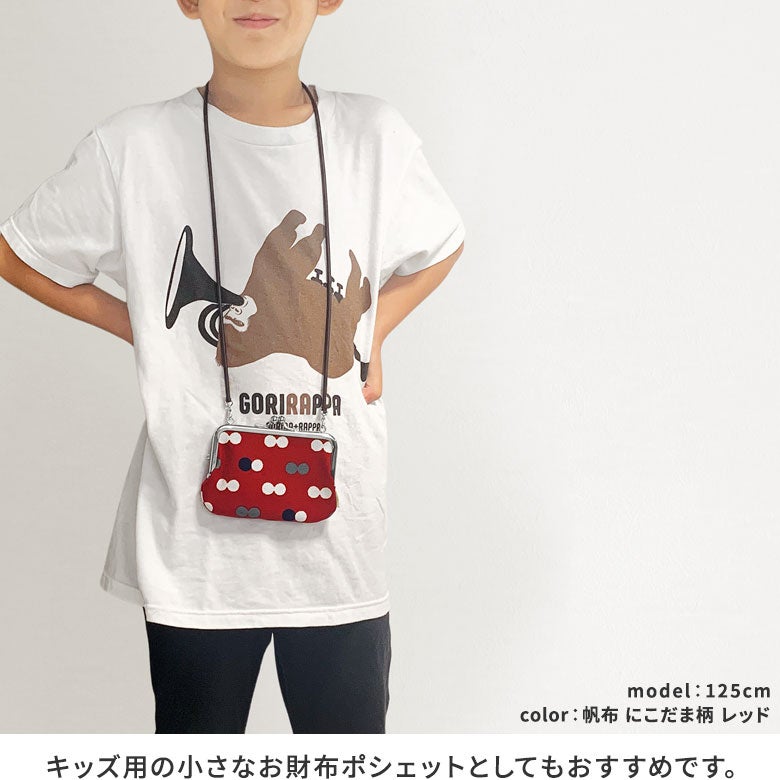 持ち手付き手提げがま口財布【帆布・綿布・デニム（アソート）】ポイントカット