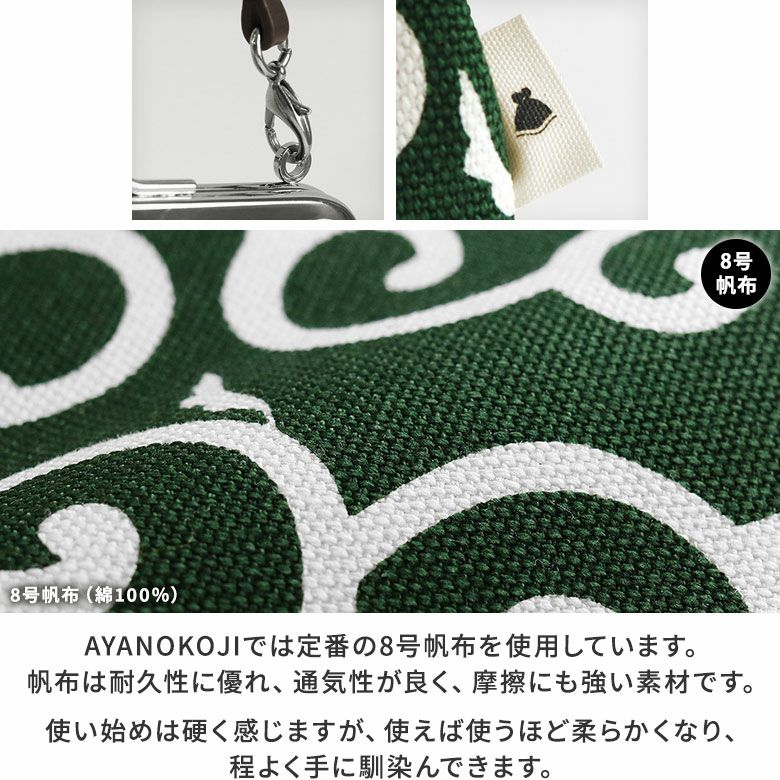 持ち手付き手提げがま口財布【帆布・綿布（アソート）】