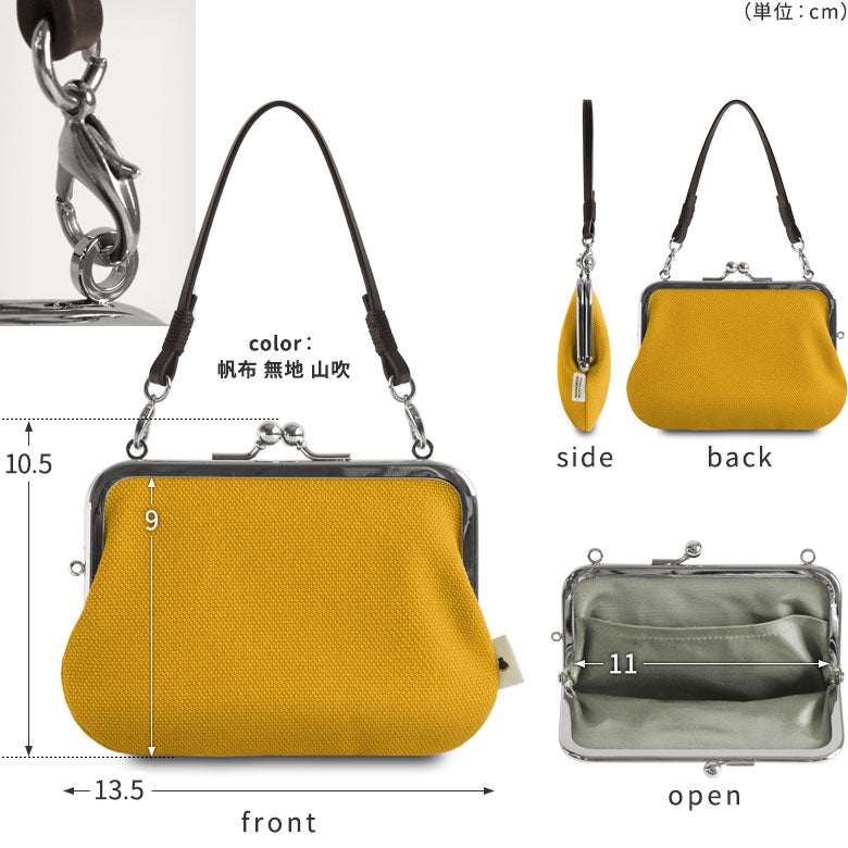 持ち手付き手提げがま口財布【帆布・綿布・デニム（アソート）】ディティール