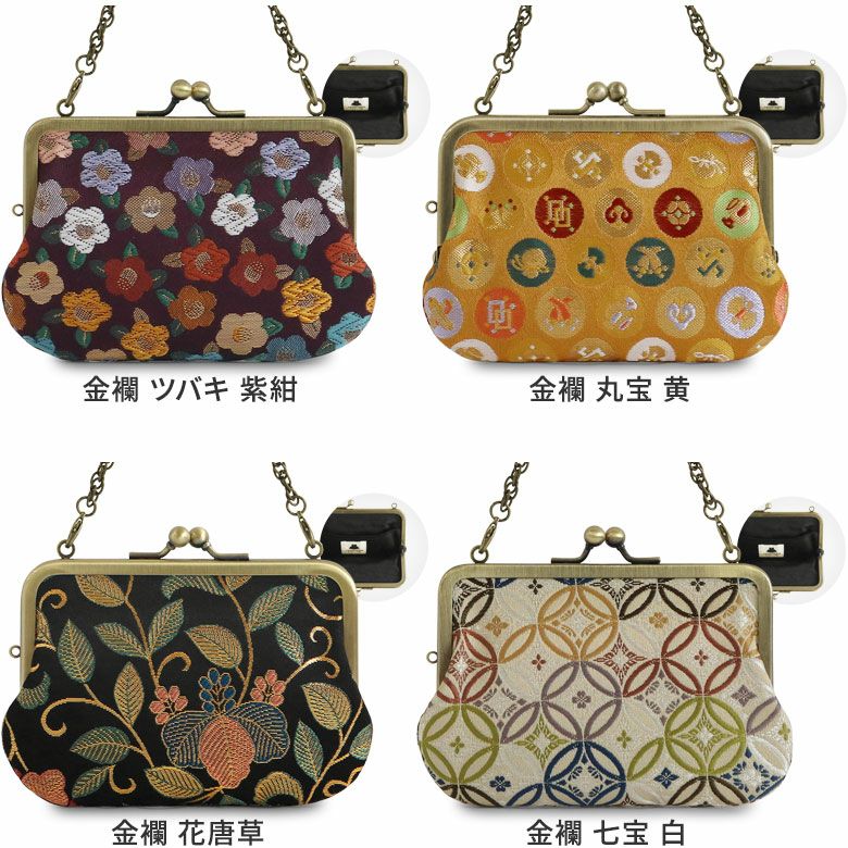持ち手付き手提げがま口財布【金襴・帯地（アソート）】