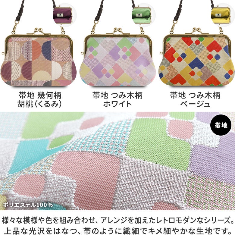 【在庫商品】革ヒモ付き手提げがま口財布 ※口金ゴールド【金襴・帯地（アソート）】
