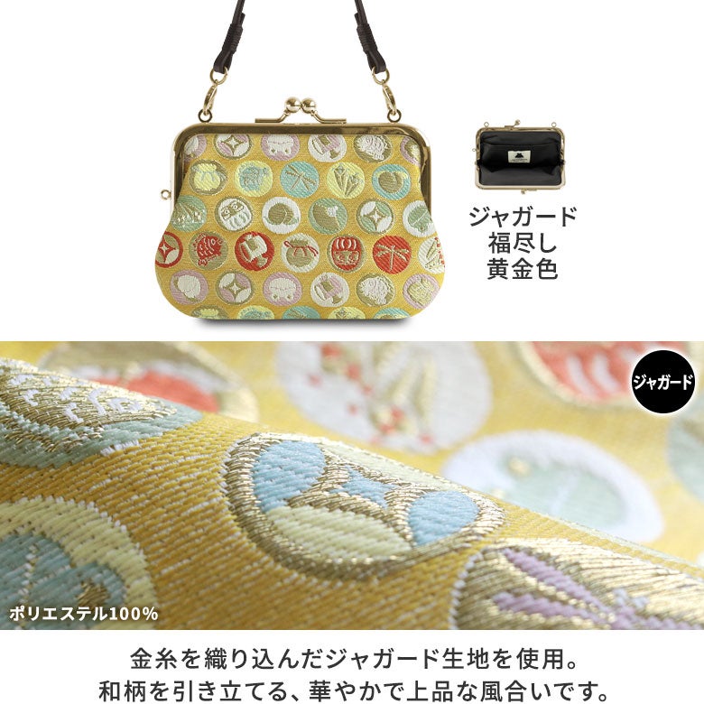 【在庫商品】革ヒモ付き手提げがま口財布 ※口金ゴールド【金襴・帯地（アソート）】カラーバリエーション　ジャガード　福尽し　こがねいろ