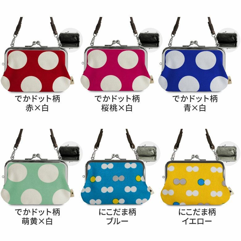 在庫商品】革ヒモ付き手提げがま口財布【帆布 在庫限り（アソート