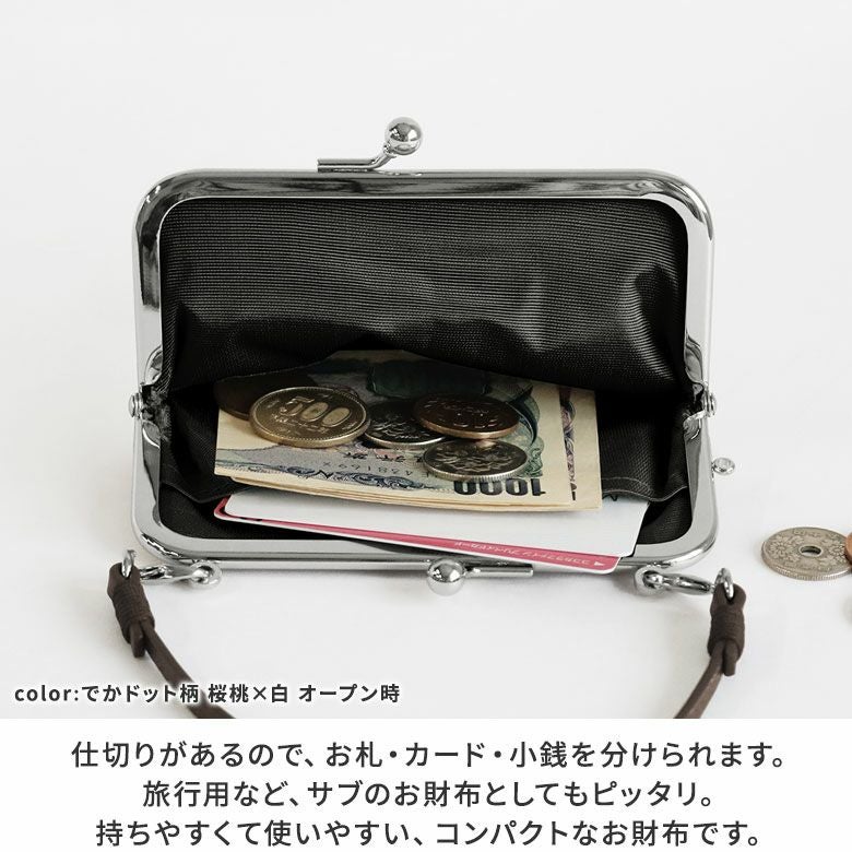 持ち手付き手提げがま口財布【帆布 在庫限り（アソート）】
