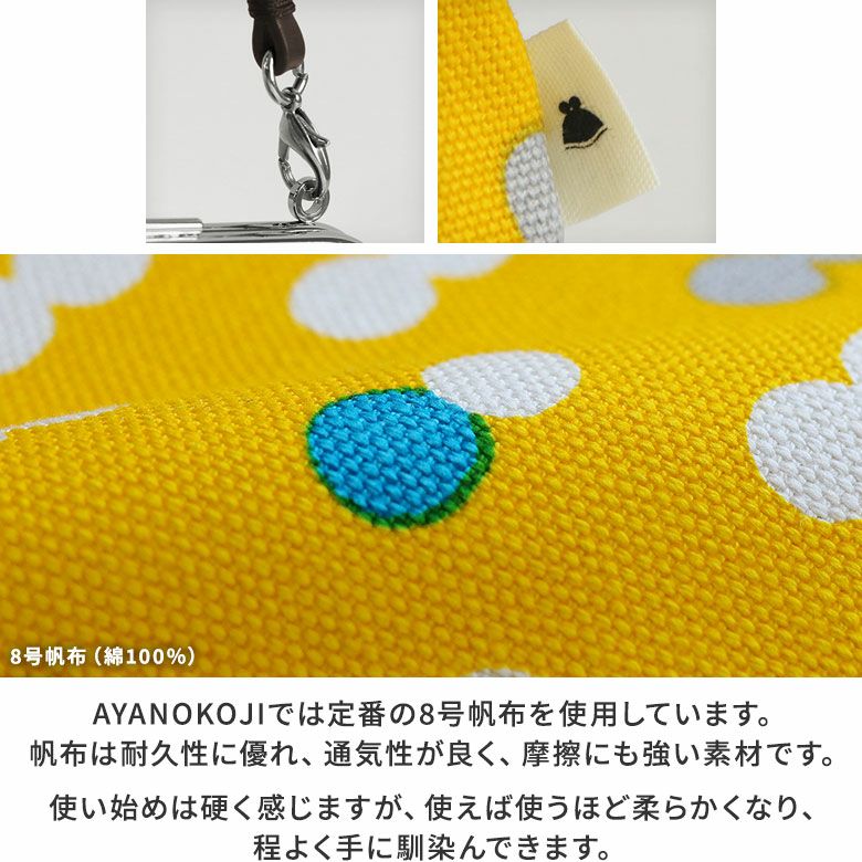 在庫商品】革ヒモ付き手提げがま口財布【帆布 在庫限り（アソート