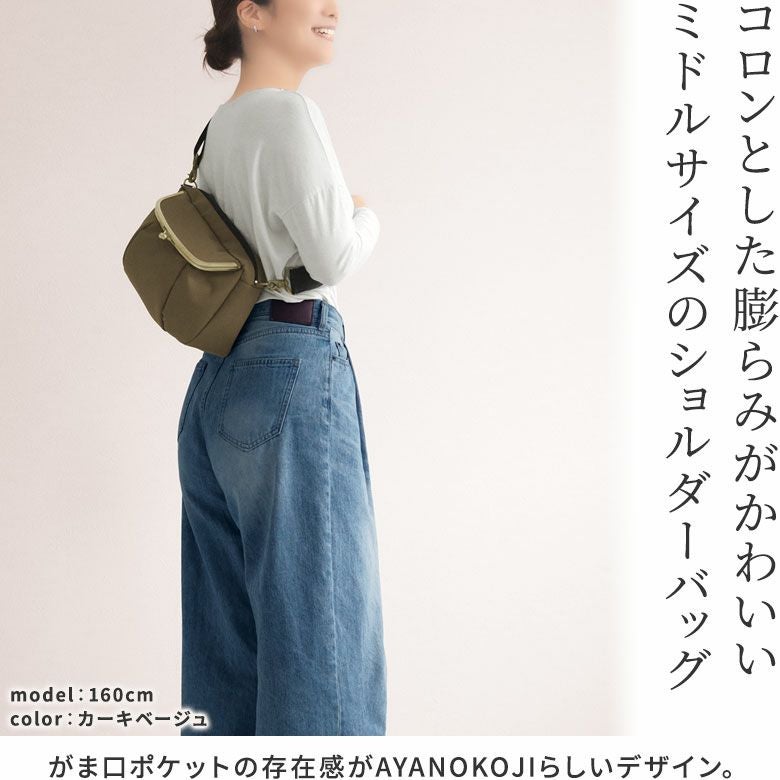 がま口ショルダーバッグころん【リンク】