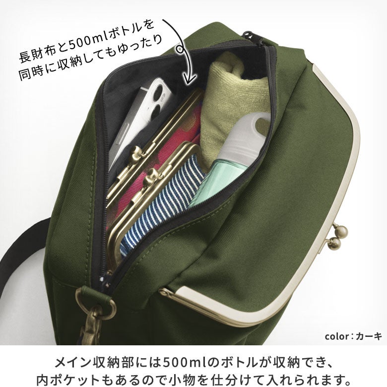 がま口ショルダーバッグころん【コーデュラ(R)】