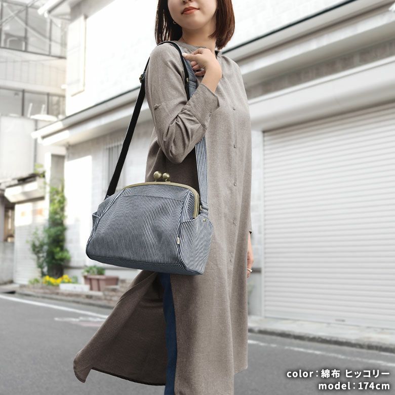 大玉がま口ショルダーバッグ【帆布・綿布（アソート）】イメージ画像　綿布ヒッコリー