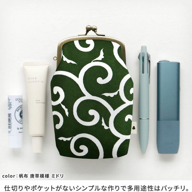 たて型がま口小物入れ【帆布・綿布（アソート）】