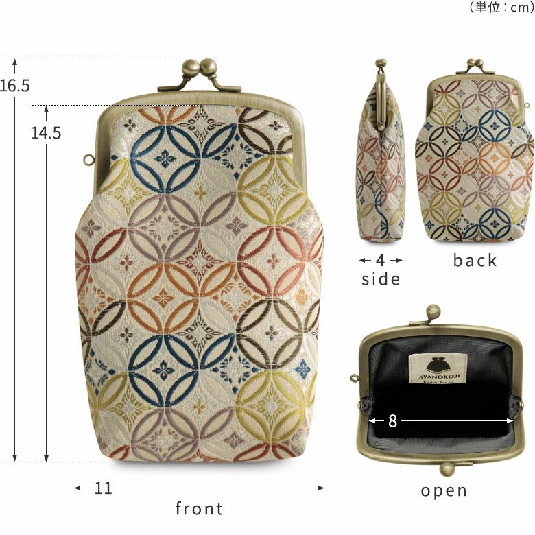 たて型がま口小物入れ【金襴・帯地（アソート）】