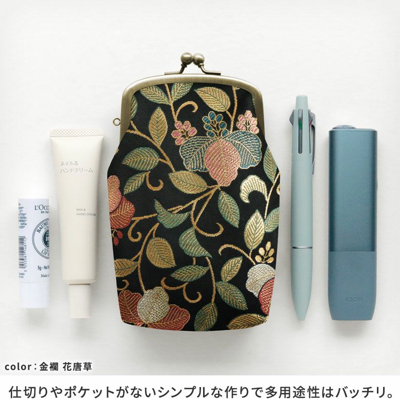 たて型がま口小物入れ【金襴・帯地（アソート）】