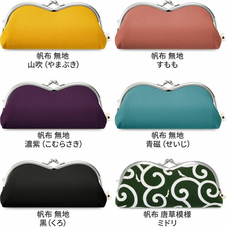 山型がま口メガネケース【帆布・綿布・デニム（アソート）】 