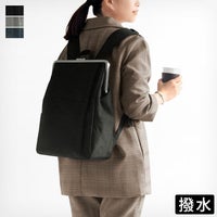 がま口スクエアリュック【WP4】※がまろっく付き