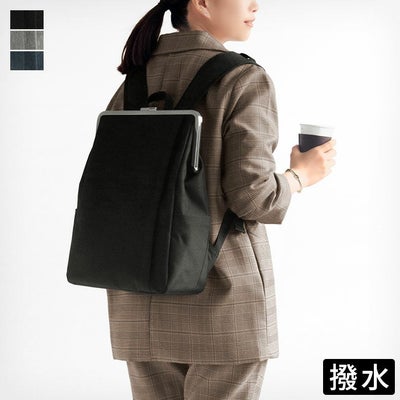 がま口スクエアリュック【WP4】※がまろっく付き