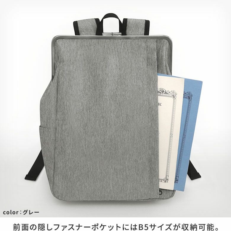 がま口スクエアリュック【WP4】※がまろっく付き