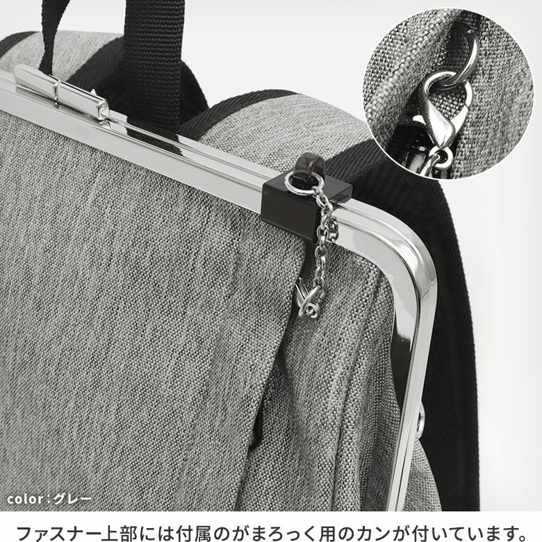 がま口スクエアリュック【WP4】※がまろっく付き