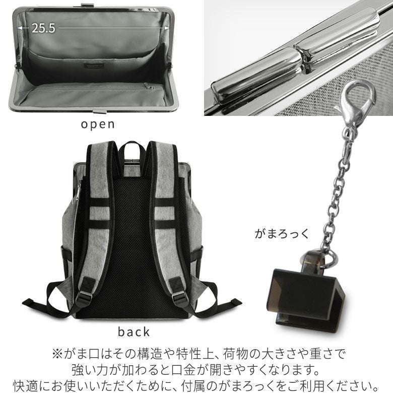 がま口スクエアリュック【WP4】※がまろっく付き