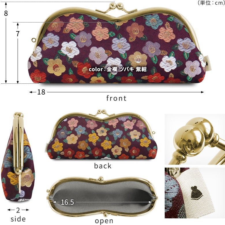 山型がま口メガネケース ※口金ゴールド【金襴・帯地（アソート）】