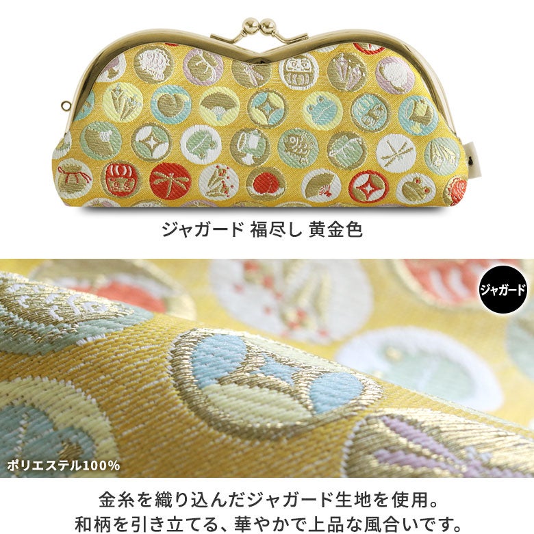山型がま口メガネケース ※口金ゴールド【金襴・帯地（アソート）】