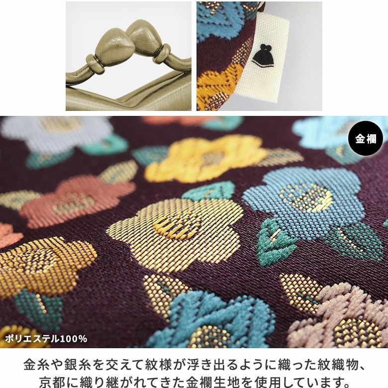 山型がま口メガネケース【金襴・帯地（アソート）】