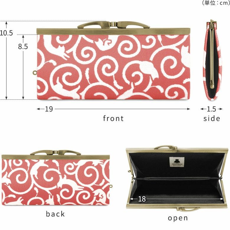 復刻型がま口長財布（マチなし）【ねこ唐草】