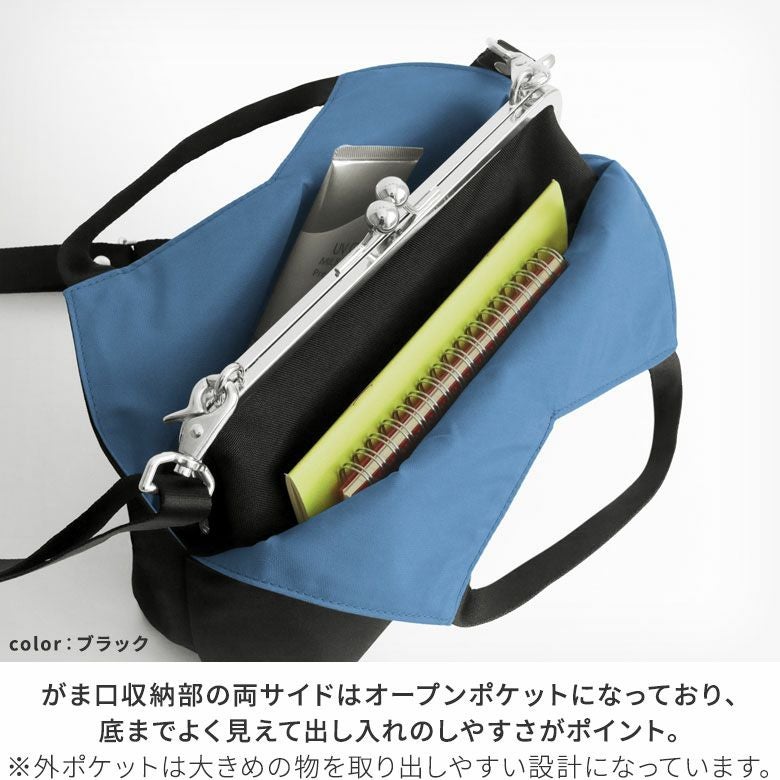 がま口レイヤードショルダーバッグ【Sarei リンク】