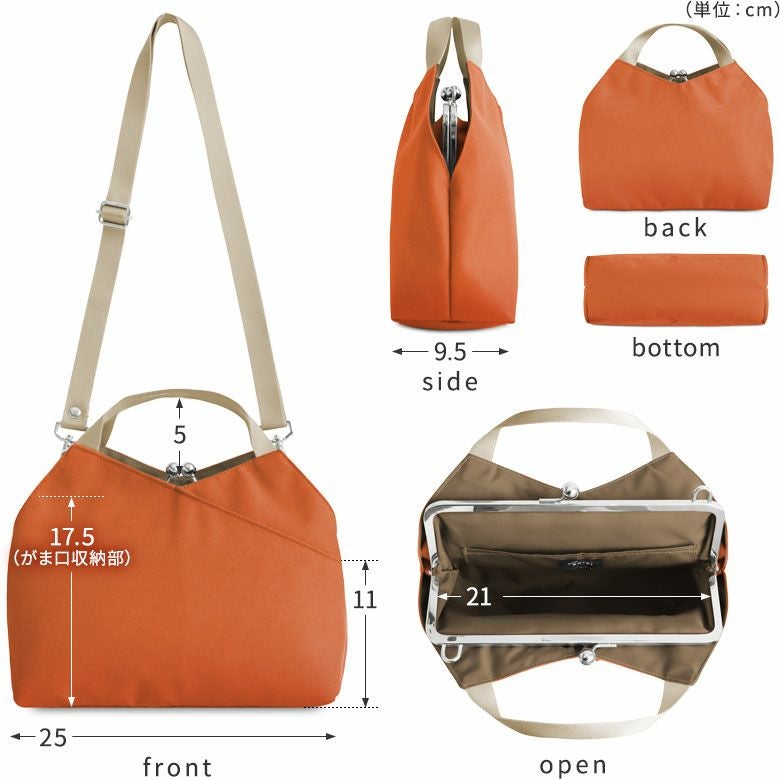 がま口レイヤードショルダーバッグ【Sarei リンク】